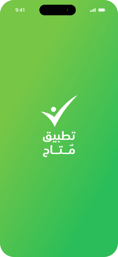 app screen